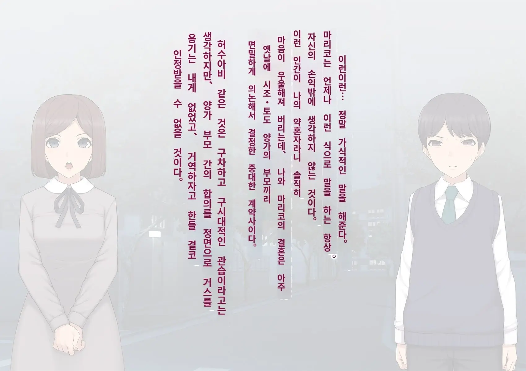 Kare No Kanojo Ni Natta Boku ~Cool Na Danshi Ga Josou Ni Hamatte Ochiru Made~ | 그의 여친이 돼버린 나